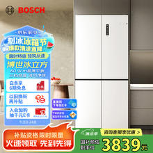 博世 BOSCH 497升十字对开四门超薄微平嵌入式冰箱 20%冰箱 净味变温一级能效3543.88元