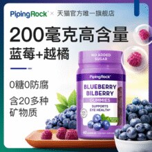 润眼不累！PipingRock 朴诺 越橘蓝莓维生素C软糖60粒￥14.60 0.7折