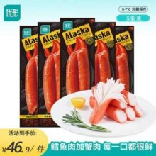 阿拉斯加海产协会官方认证，优形 阿拉斯加蟹肉棒 65g*5袋26.43元包邮（5.28元/袋）