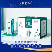 特仑苏 CBP 高钙牛奶59.9元
