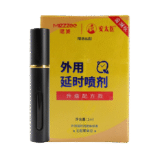 安太医 延时喷剂 1ml9.8元
