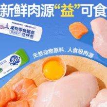 ODIN  奥丁益鲜猫条湿粮 混合口味12g*100支￥34.90
