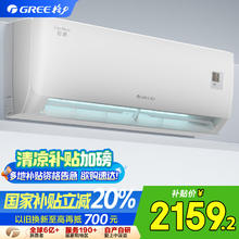 格力 GREE 1.5匹新一级能效悦心空调 适用面积约14~18㎡变频冷暖自清洁壁挂式卧室空调挂机2050.56元