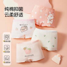 女童卡通抑菌平角裤柔软透气【2条装】 3款可选4.95元/件 买一送一实付9.9元包邮