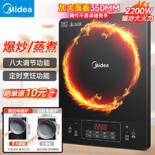 美的 电磁炉带锅套装可选单锅/双锅大火力家用大功率2200W加大功率74.38元
