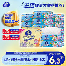 维达 厨房用纸 80抽*12包(210*210mm)券后21.69元