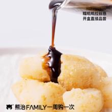 糯叽叽拉丝感！熊治 鲜奶蘸酱麻糍黑糖薄脆麻薯 72g￥3.12