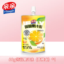 闭眼买：亲亲 蒟蒻吸吸果冻 60g （任选20包）15元；0.75元/件（需领券）