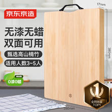 京东京造 楠竹砧板 38*28*1.7cm券后13.74元