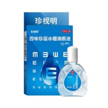 88vip:【珍视明】四味珍层冰硼滴眼液 15ml*1瓶/盒 清热眼疲劳假性近视护眼视力疲劳16.6元