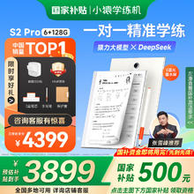 小猿 学练机S2Pro 6+128G10.3英寸墨水屏 2025焕版3578.01元