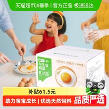 喵满分 精选可生食鸡蛋40枚*50克新鲜券后26.56元