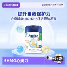 雅培 港版心美力升级5hmo2段6-12月婴幼儿母乳低聚糖配方券后246.05元