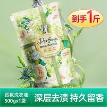 蓝漂 香氛去污洗衣液 1袋券后0.01元