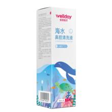 有券的上：维德 鼻塞腔洗鼻盐水清洗器 升级等渗100ml-儿童6.9元（需买2件，需用券）