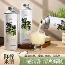 27年老牌，生龙 原味鲜榨米酒大罐 1L17.8元包邮