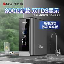 志高 800g净水器家用直饮RO反渗透自来水净水机厨下式直饮纯水机599元