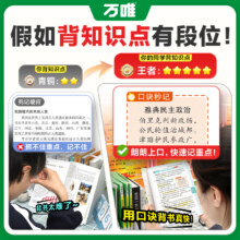 【提分宝典】万唯小四门口诀秒记21.9元（需领券）