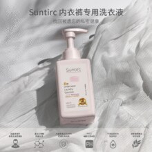 抑菌达99%！Suntirc 一索巴赫 内衣内裤专用洗衣液400ml+替换装400ml￥19.90 1.7折