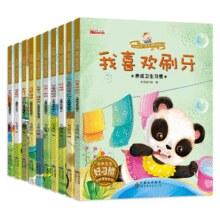 《宝宝好习惯养成绘本：吃饭不挑食》儿童图画书故事书￥5.80 1.9折