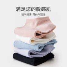 焦糖玛奇朵 卡拉美拉袜子 男女士新疆棉短筒袜 5双￥13.90
