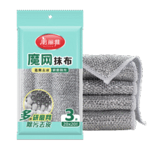 美丽雅 银丝抹布 20*20cm、6片4.9元（需领券）