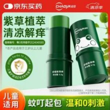 超亚 舒缓紫草棒6.5g*2支12.9元包邮