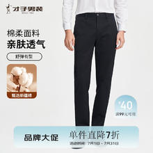 才子 男装休闲裤券后59.2元