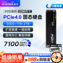 Crucial P3 NVMe M.2 固态硬盘（PCI-E3.0）券后299元