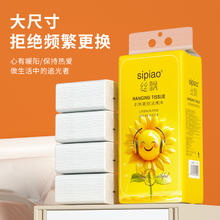 丝飘优选 Silk Soft 丝飘优选 抽纸 4层204抽3包(170*130mm)券后0.01元