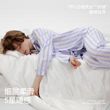 蕉内 丝丝515Home家居服女款胸垫夏男天丝睡衣券后178.1元