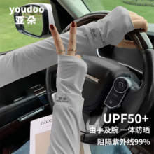 亚朵冰袖女男士冰丝防晒袖套2025新款手臂套袖开车防紫外线手套夏9.9元 (券后省20)