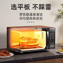 格兰仕 20L微波炉家用微蒸煮一体多功能智能平板式大功率速热193.63元