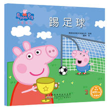 小猪佩奇绘本全10册（任选3件）6.56元