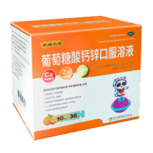 扶娃三宝 葡萄糖酸钙锌口服溶液 10ml*36支37.81元（需领券）