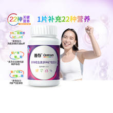 善存 女士多种维生素矿物质片 80片券后84.05元