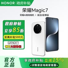 荣耀 HONOR Magic7 5G手机 16+512骁龙8至尊版3498元