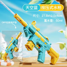 乐加酷 夏季儿童按压水枪吸水玩具7.8元（需买2件，需用券）