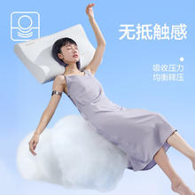 网易严选 记忆棉枕颈椎枕成人专用学生宿舍低回弹曲线波浪枕50*30*8cm券后66.2元
