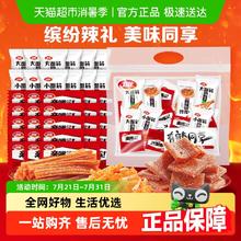 卫龙 缤纷辣条礼包571g休闲辣味大小面筋麻辣零食约34小包出游聚餐券后7.9元包邮