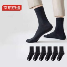 20点：京东京造 7A抗菌中筒棉袜 6双 新疆棉11.45元、包邮