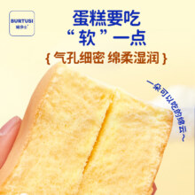 焙多士 巴氏鲜牛奶 升级款 轻乳鸡蛋糕 含箱重490g 12个*1件13元+0.9元金币