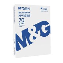 晨光 A4复印纸70g单包500张11.94元