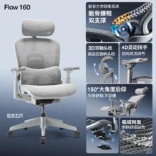 永艺 撑腰椅flow360人体工学椅电脑椅办公椅1175.55元
