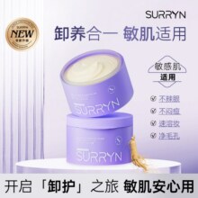 SURRYN素影卸妆膏深层清洁敏肌温和眼唇清爽卸养合一89元 (券后省20)