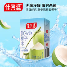 佳果源 佳农100%NFC椰子水200ml*12盒25.84元