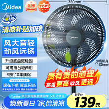 美的 SAF30AB 落地扇 静谧黑券后98.56元