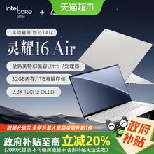 华硕 ASUS 灵耀16 Air 2025 二代酷睿Ultra版 16英寸 轻薄本 雪域白（Core Ultra7 258V、核芯显卡7879.2元