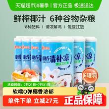 南国 植物蛋白谷物饮料椰奶清补凉280g×6罐，单价低至2.79券后16.74元