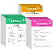 活页同步练习 年级任选3.41元（需领券）+49淘金币